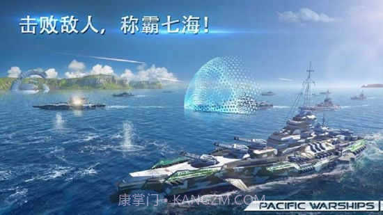 太平洋战舰大海战无限金币v0.9.18截图