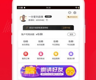 喜客宝v2.6.15截图
