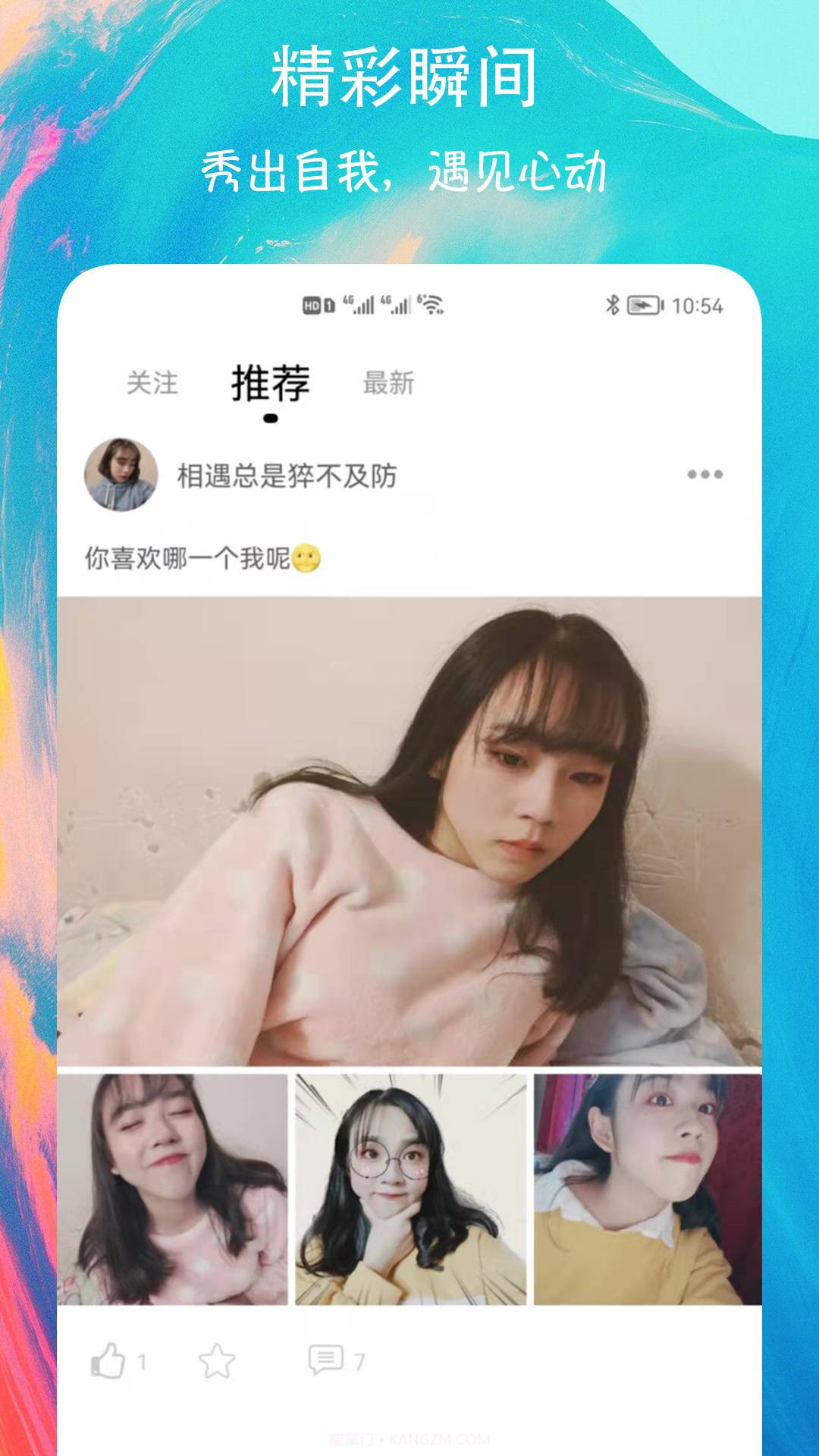 有缘圈交友1.0.13截图