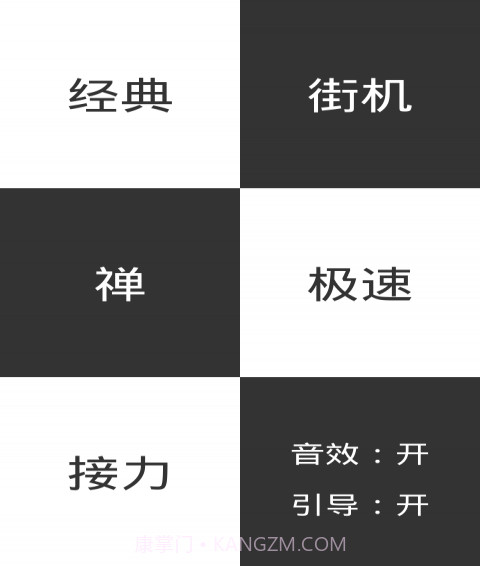 钢琴别踩白块1.12截图