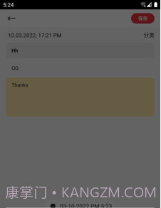 小木笔记v9.2.0.16截图