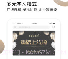 诺金私享v1.2.19截图