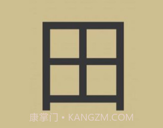 史上最难加一笔变新字1.12截图