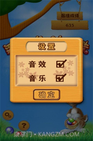 彩球连珠游戏1.0.13截图