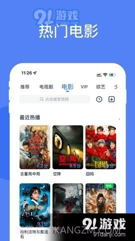 星愿影视联盟01.2.0005截图