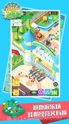 游乐园模拟器v1.0.19截图