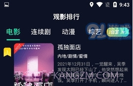 101影院4.6.16截图