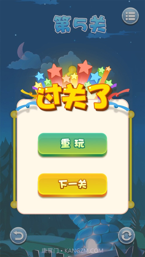 大龙一笔画1.8截图