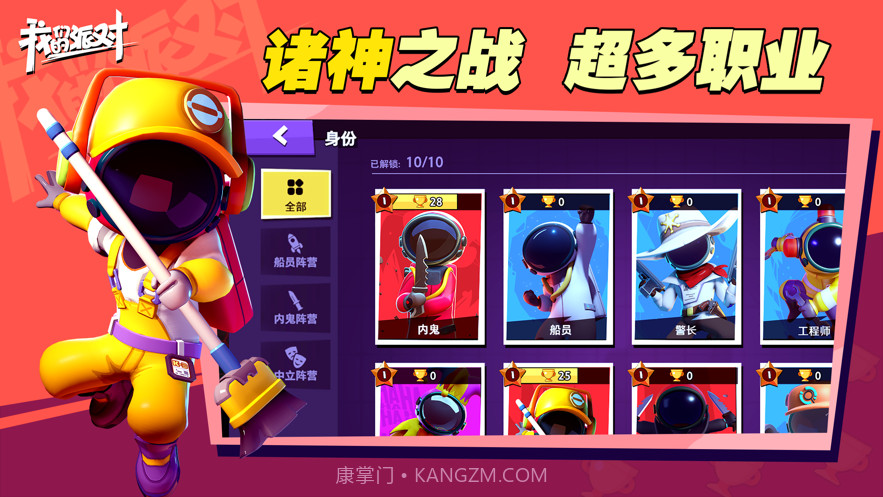 我们的派对试玩v1.10.10.12截图