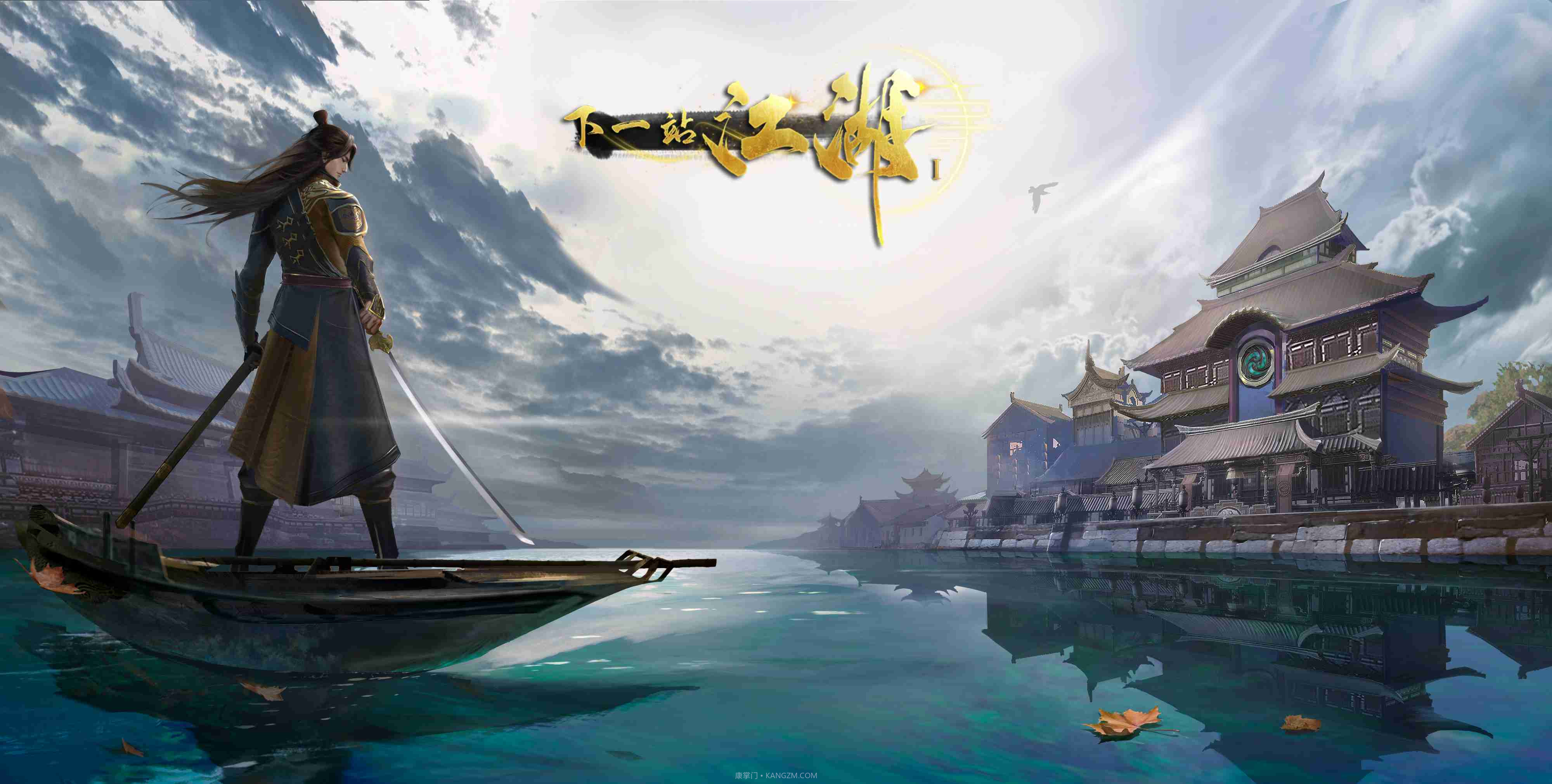 下一站江湖Ⅰv3.3.12截图