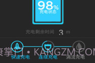 省电助手v1.9截图