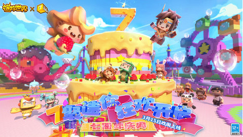 迷你世界老版V1.13.11截图