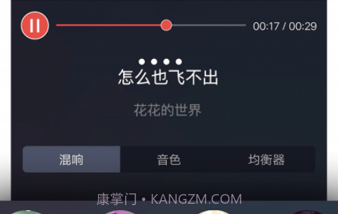 vv歌房v7.1.17.19截图