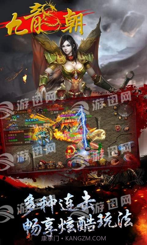 九龙朝1.10截图
