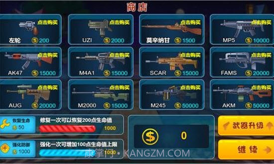 坚守家园v2.16截图