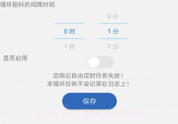 依华莱斯v2.11截图
