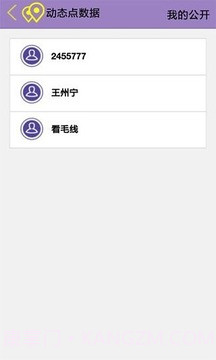 分动位置v1.18截图