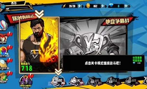 火爆街头格斗免广告版1.11截图
