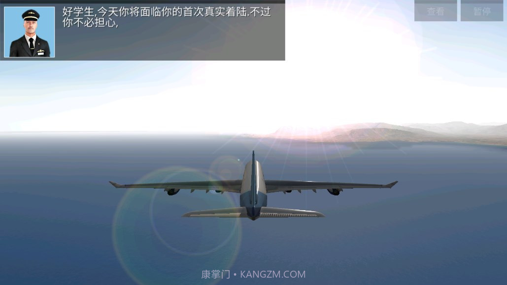 极限着陆PRO专业版3.8.7截图
