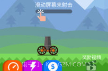 大炮打石头v1.15截图