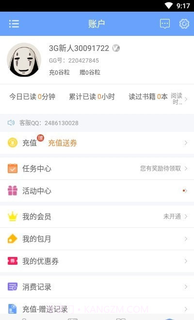 坏猫猫搜索9.2.14.15截图