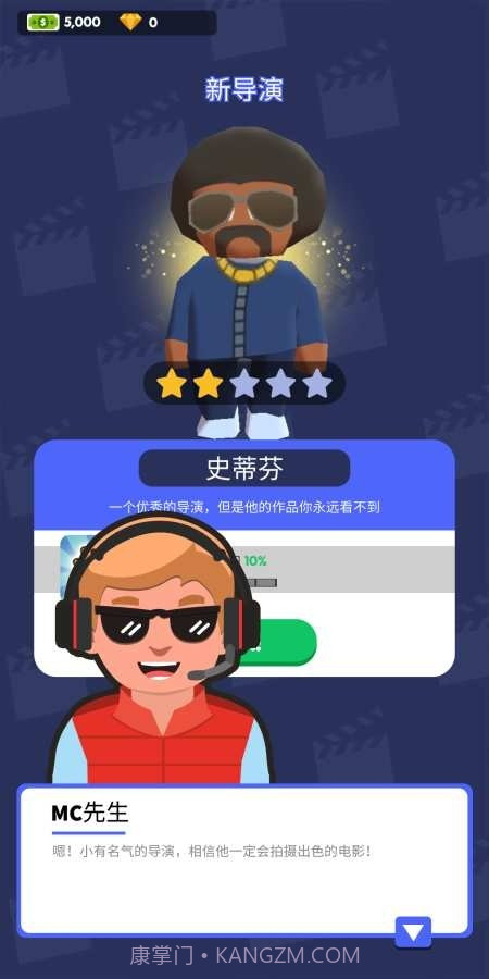 电影帝国大亨1.2.16截图