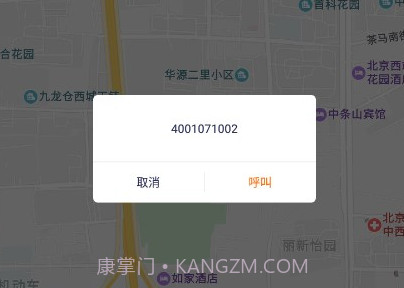 绿城出行v1.1.13截图