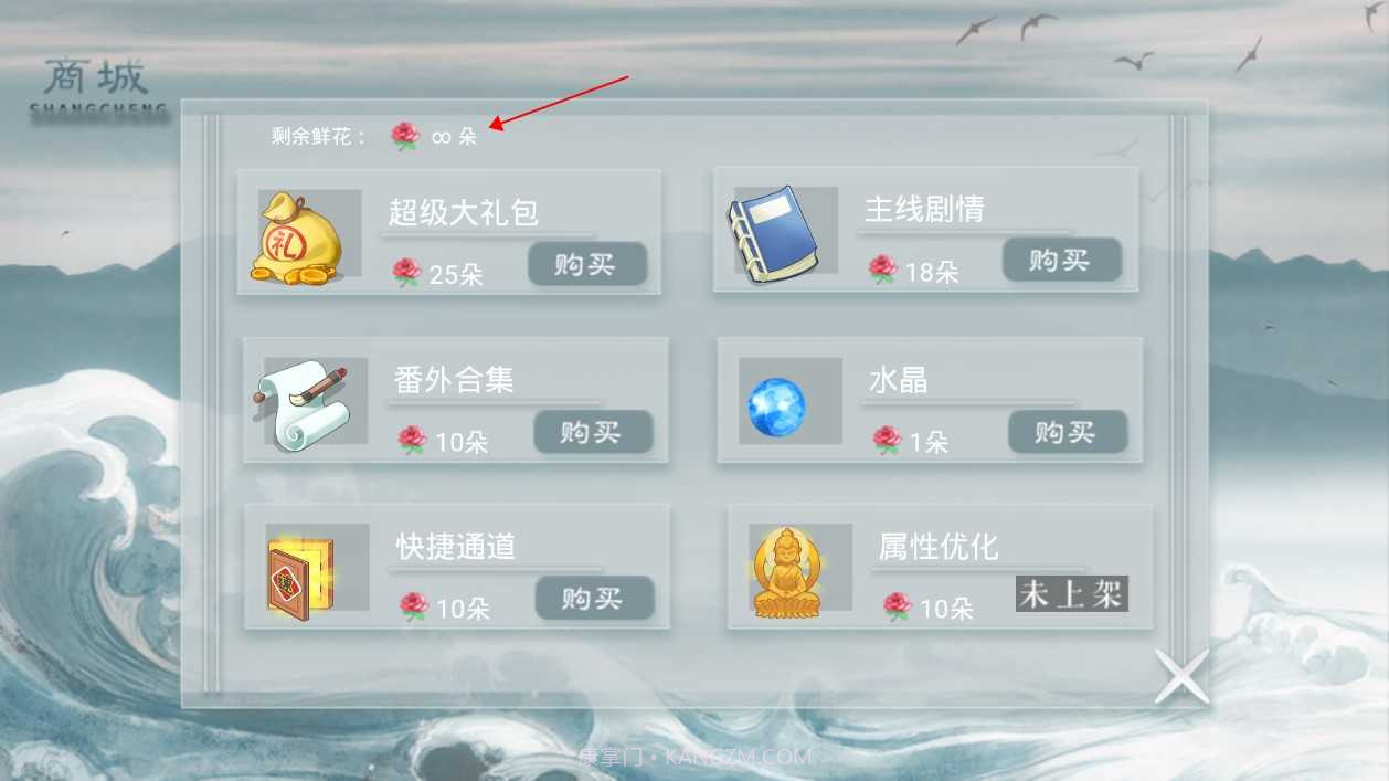 同时攻略四个大佬橙光2022v1.11截图