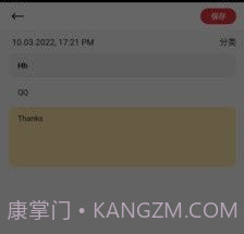 钛笔记v9.2.0.18截图