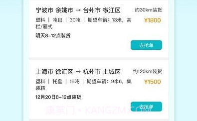 滴途司机版v1.0.11截图