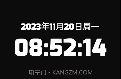 时间屏幕v1.0.13截图
