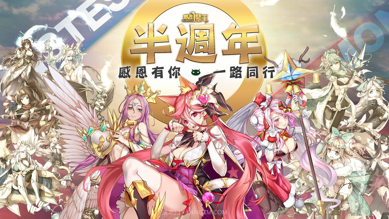 放置魔王v1.64截图