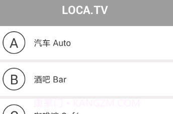Loca手机版V1.0.13截图