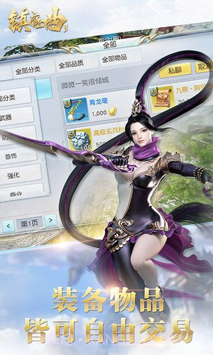 镇魔曲网易版v1.17截图