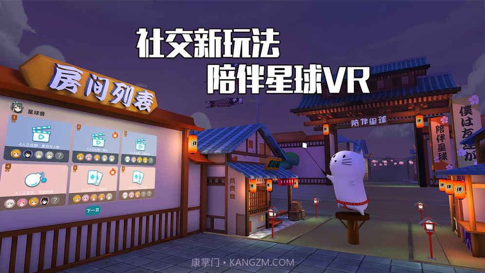 陪伴星球v1.14截图