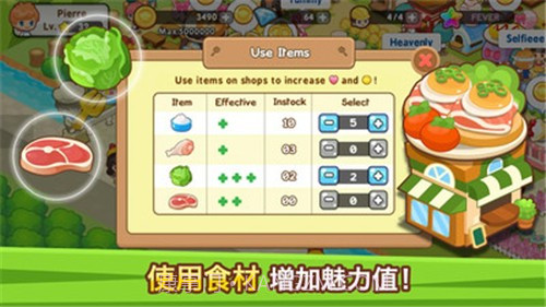 开心餐馆1.10.11截图