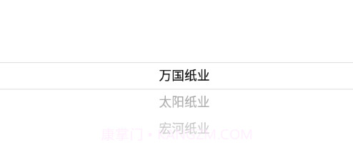 太阳纸业客商v1.2.10截图