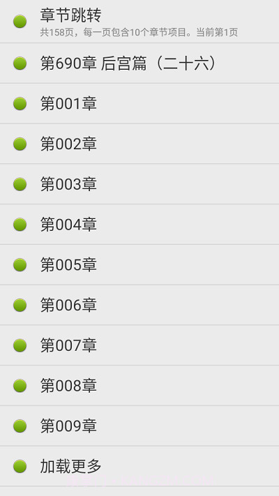 点明读书v3.1.122.11截图