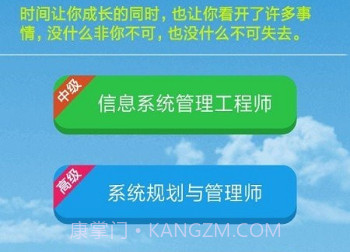 信息系统管理与系统规划v10.11截图