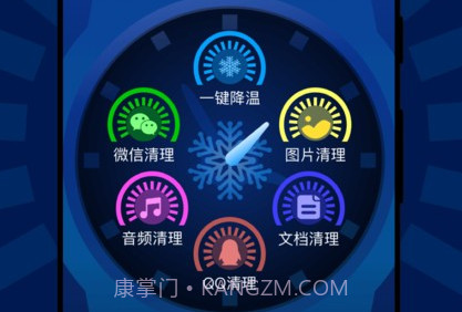 瞬间降温盒子v1.0.15截图