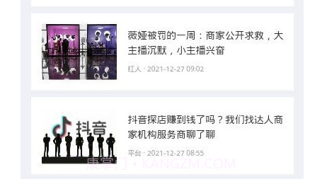 新腕儿v1.0.20截图