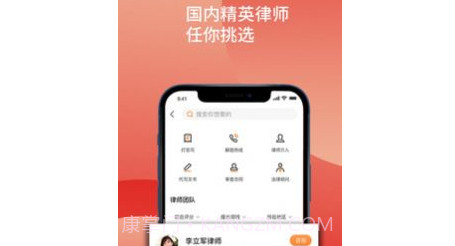财产卫士法律资讯v1.0.14截图