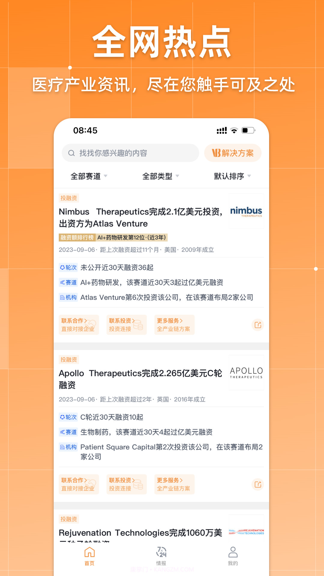 动脉网2024v1.0.13截图