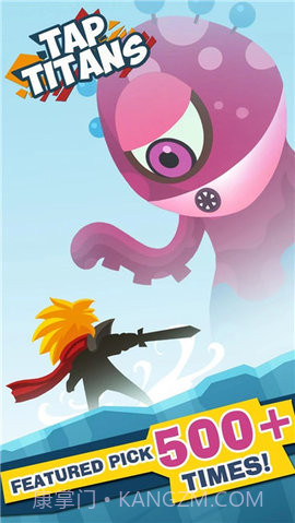 点杀泰坦（Tap Titans）4.1.17截图