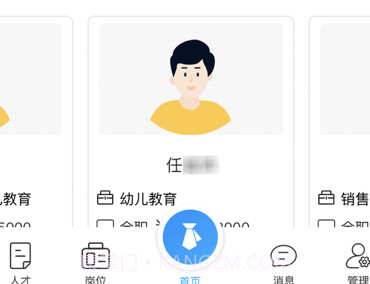 那曲人资服务v1.6.17截图