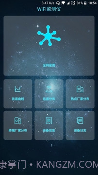 WiFi监测仪v1.86截图