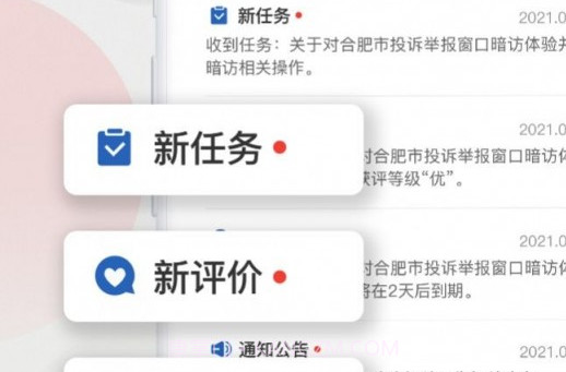 效能监督v1.1.14截图
