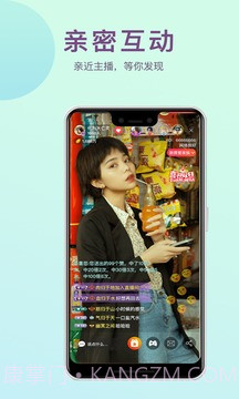 辣椒直播3.6.13截图