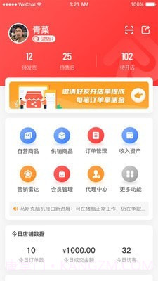人人电商v2.0.15截图