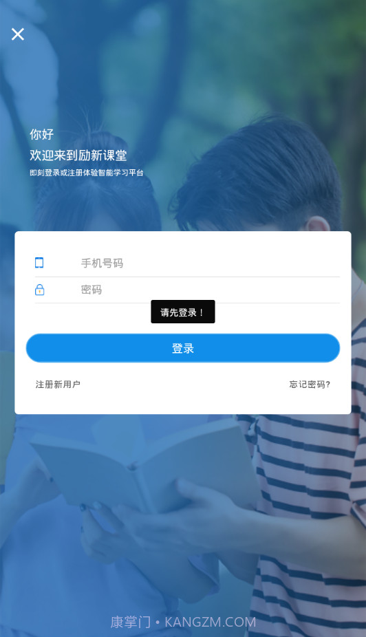 励新学霸手机版v1.0.16截图